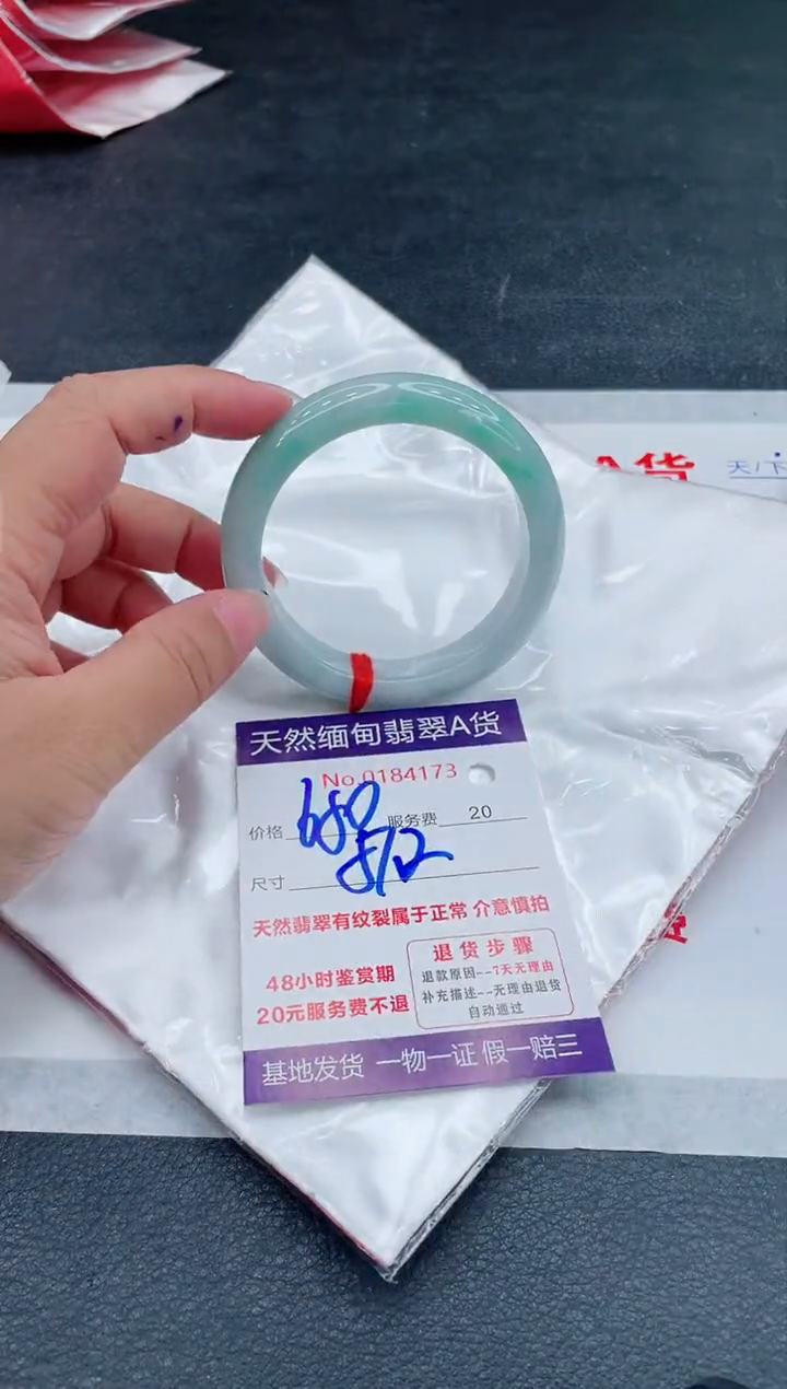翡翠手镯未镶嵌680.00
