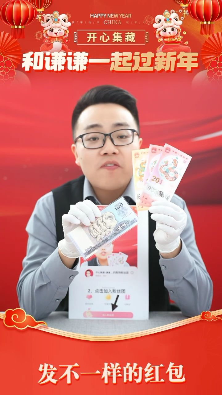 【闪购商品】老100银版红包装谦谦专属