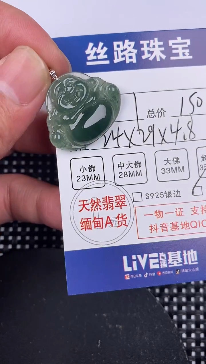 【闪购商品】翡翠颈饰18K金镶嵌挂件