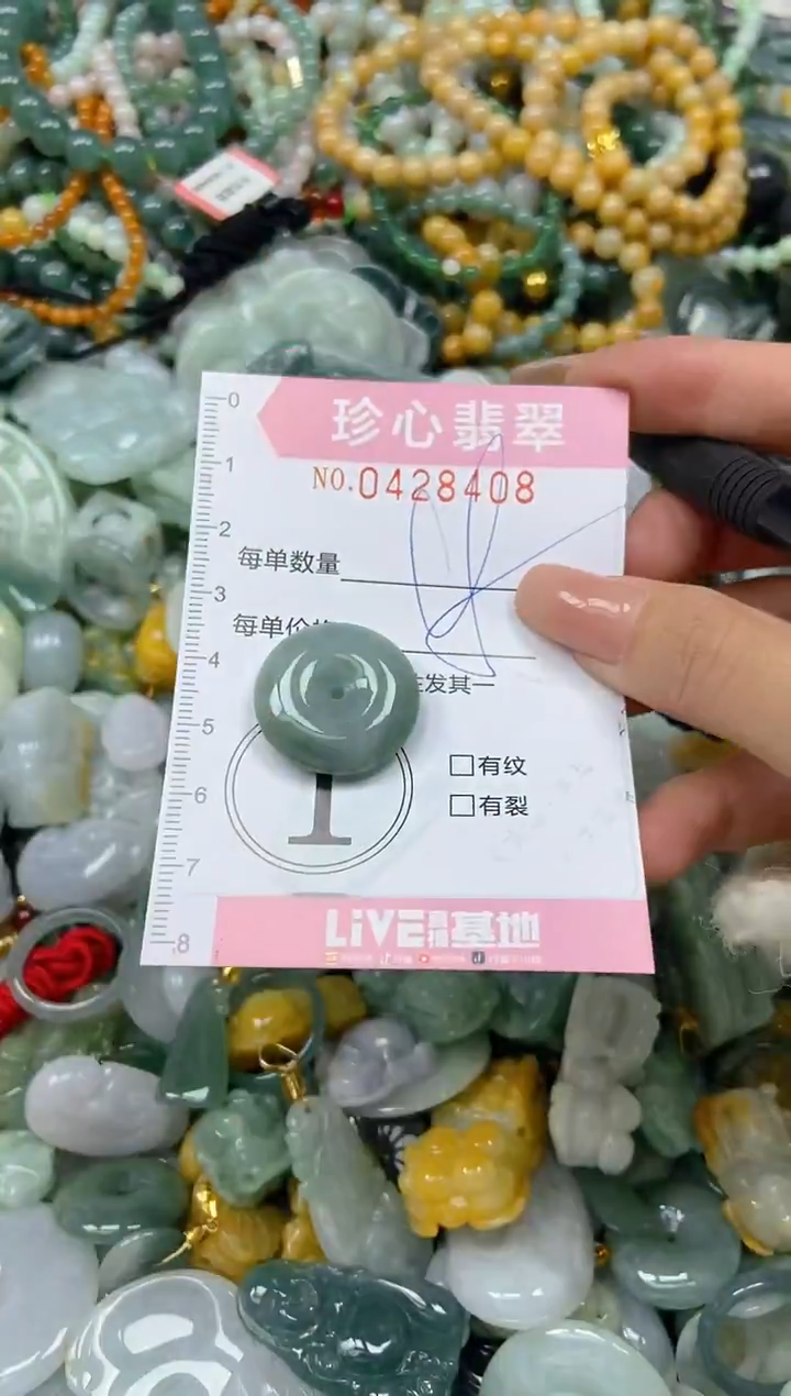 颈饰未镶嵌翡翠闪购0428408