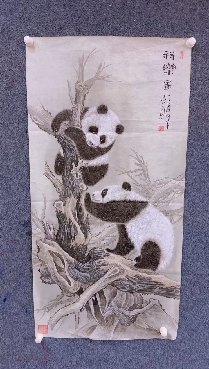 【闪购商品】国画1.28-展馆郑志宗四尺-熊猫12