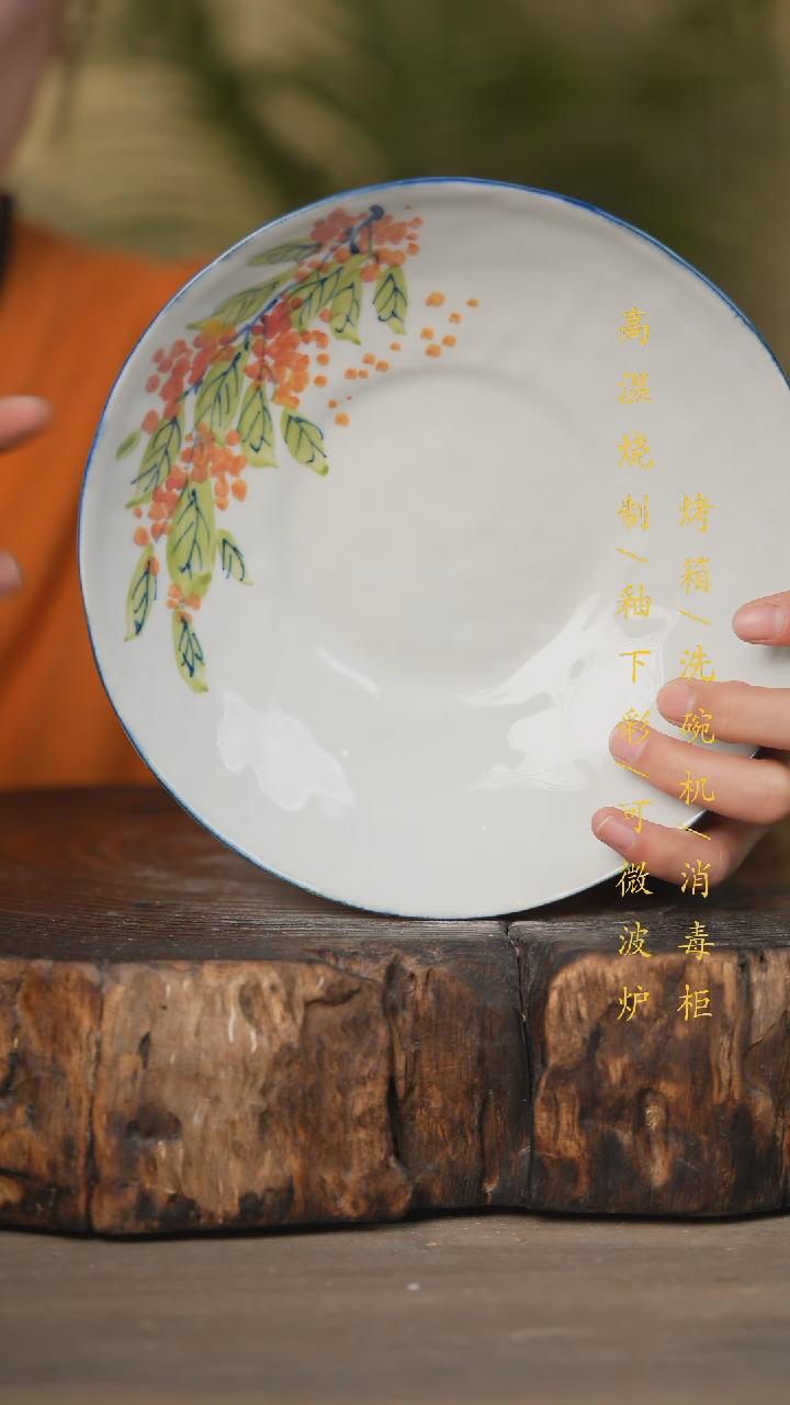 【闪购商品】瓷片景德镇高温釉下彩瓷器（食品级）