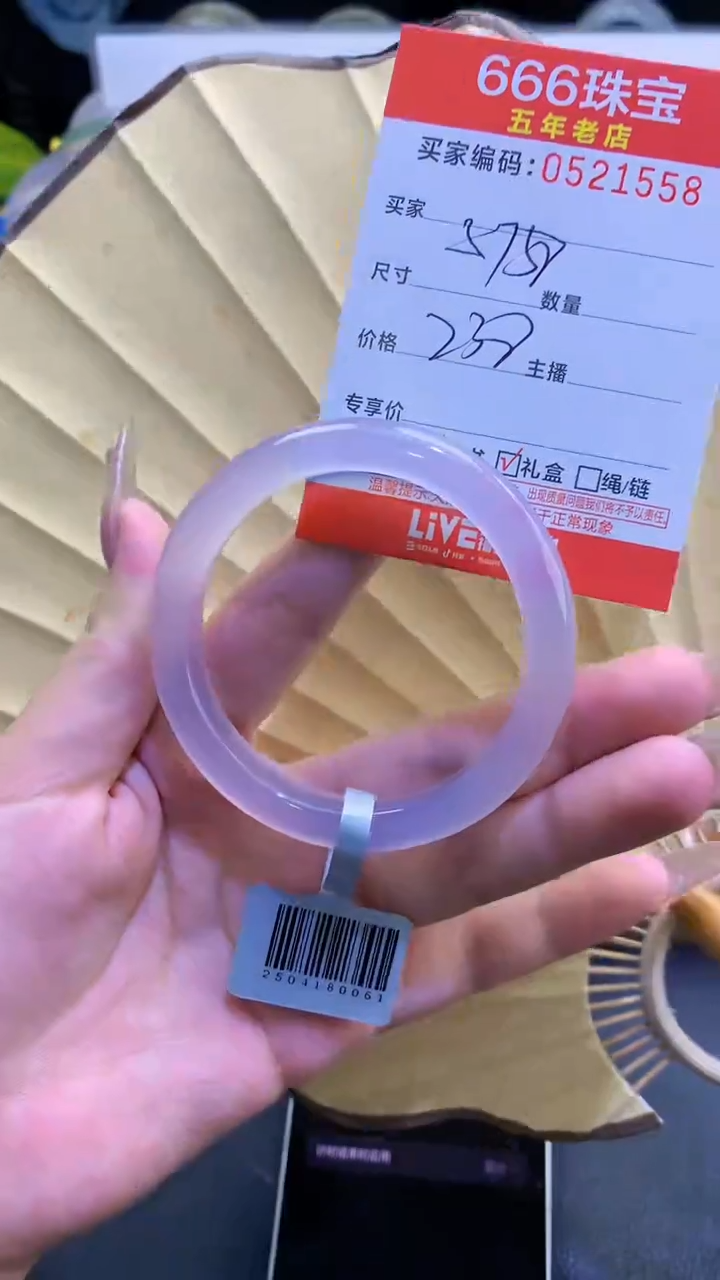 玛瑙/玉髓手镯未镶嵌0521558