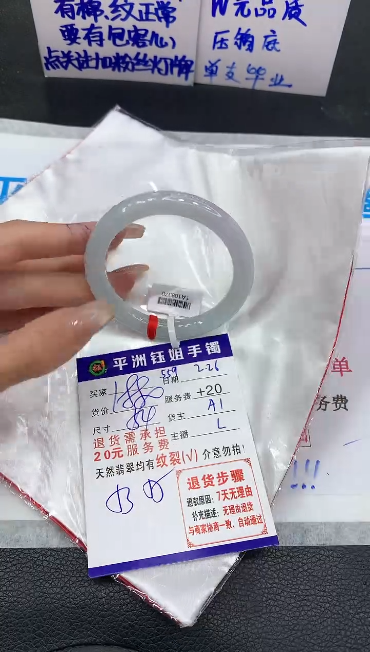 【闪购商品】翡翠手镯未镶嵌1111111111111