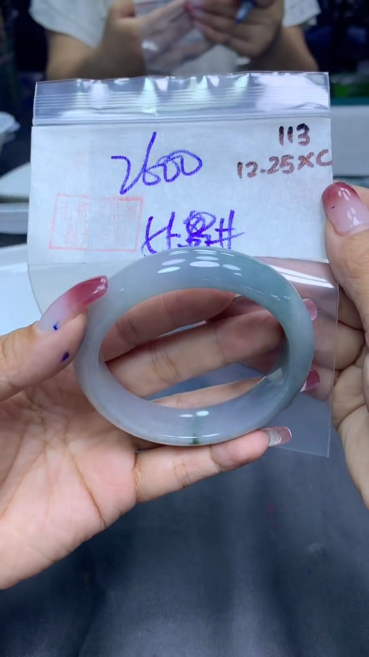 未镶嵌定制翡翠113手镯55.8+2600元+拍一发一