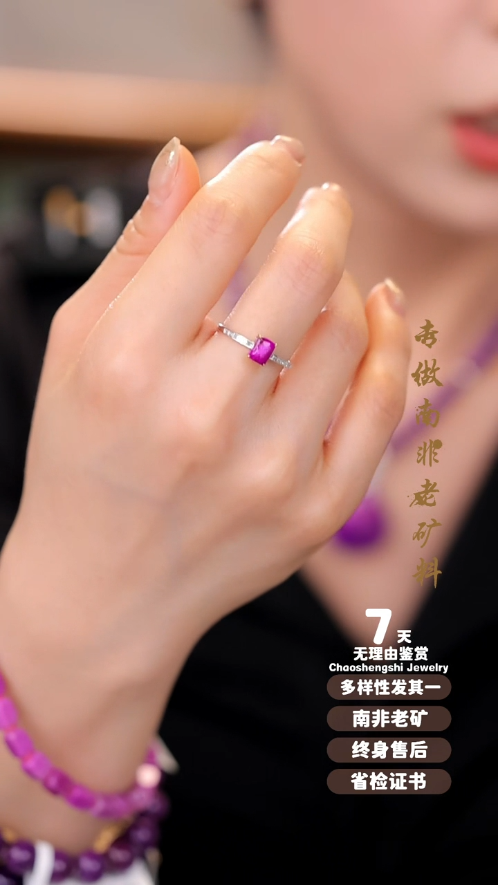 【闪购商品】苏纪石（舒俱来）戒指18K金镶嵌1