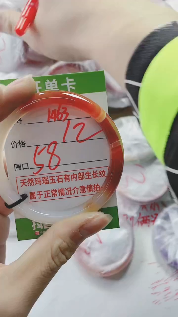 【闪购商品】玛瑙/玉髓手镯未镶嵌1463