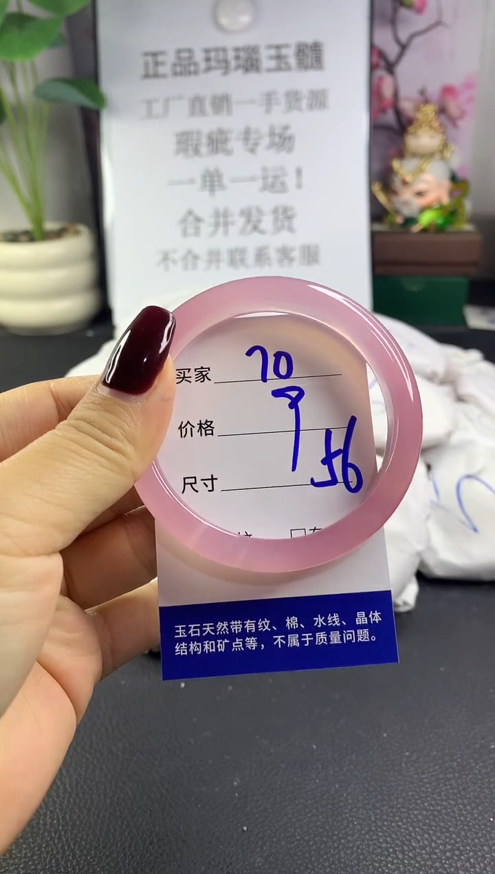 手镯玛瑙/玉髓未镶嵌70