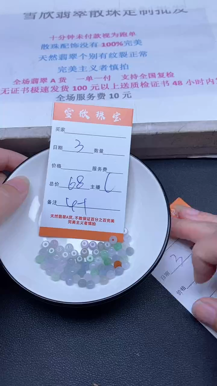 颈饰未镶嵌翡翠雪欣散珠定制diy