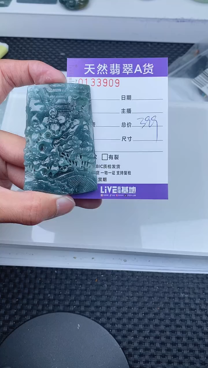 【闪购商品】翡翠颈饰未镶嵌       909