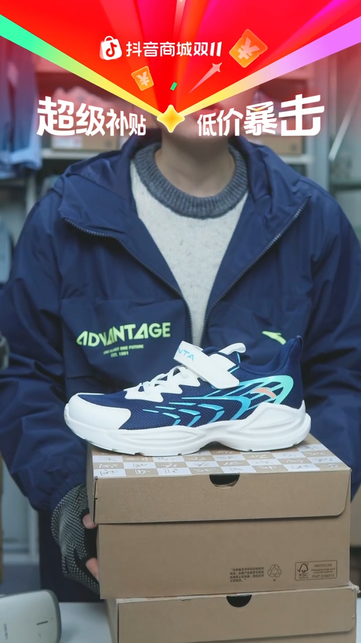 EVA闪购安踏儿童断码孤品：39