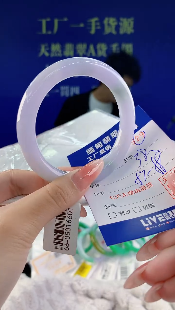 【闪购商品】翡翠手镯未镶嵌29天然A货翡翠