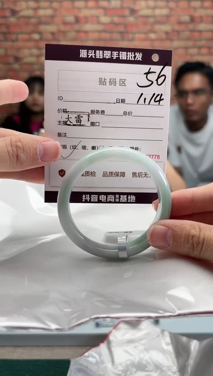 【闪购商品】翡翠手镯未镶嵌56手镯