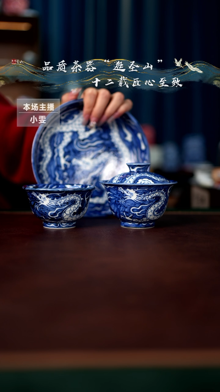【闪购商品】微瑕青花元龙三件套