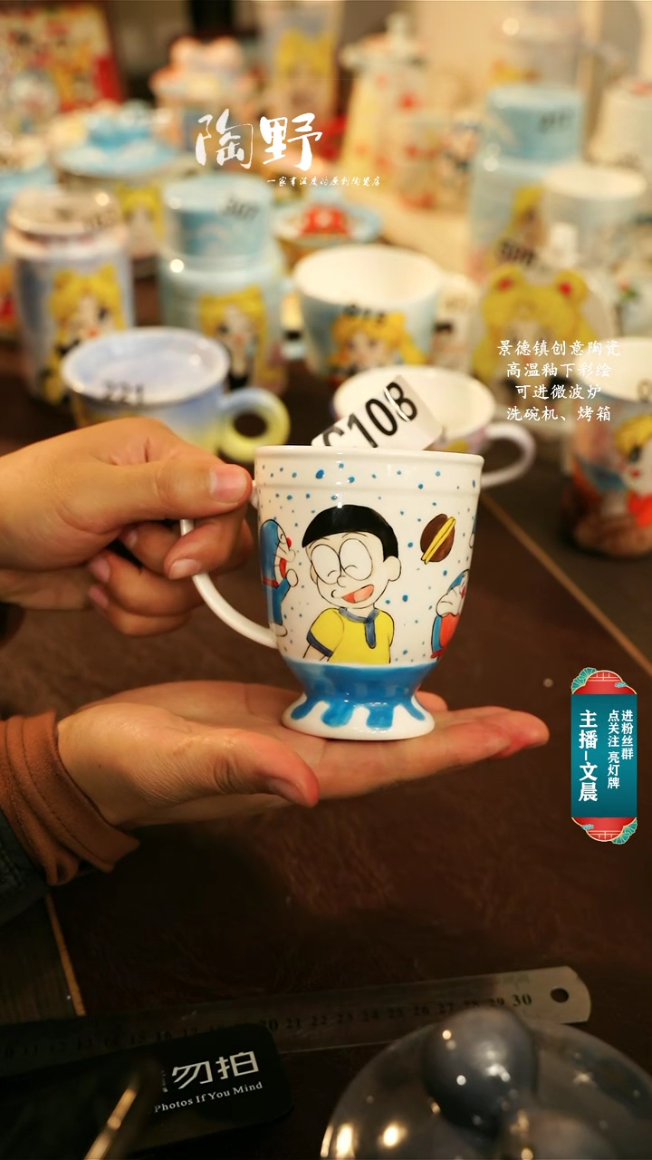 【闪购商品】杯景德镇高温釉下彩纯手工手绘108