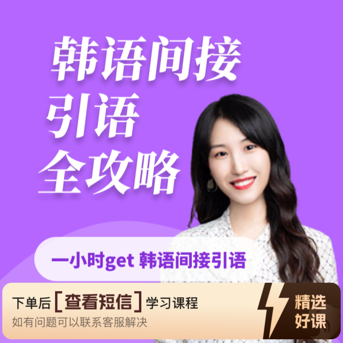 韩语间接 引语 全攻略知识服务读书卡