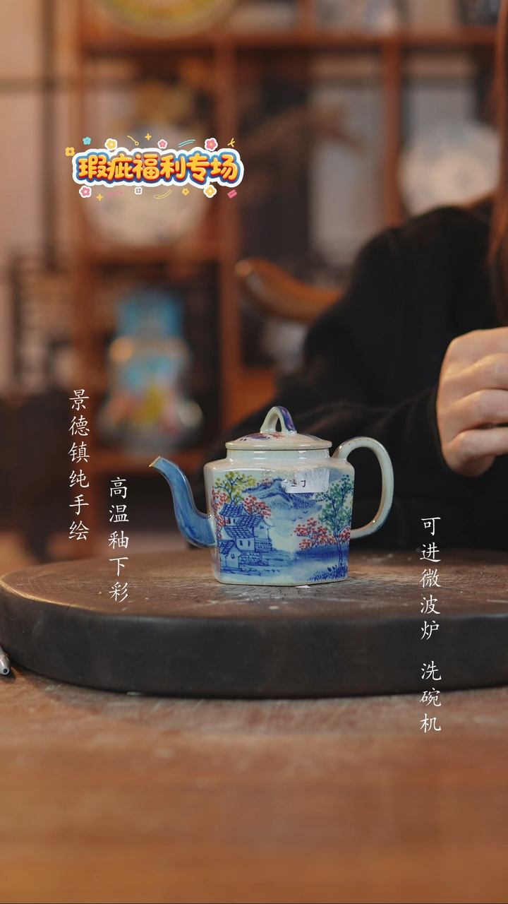 摆件陶929景德镇瓷器微瑕