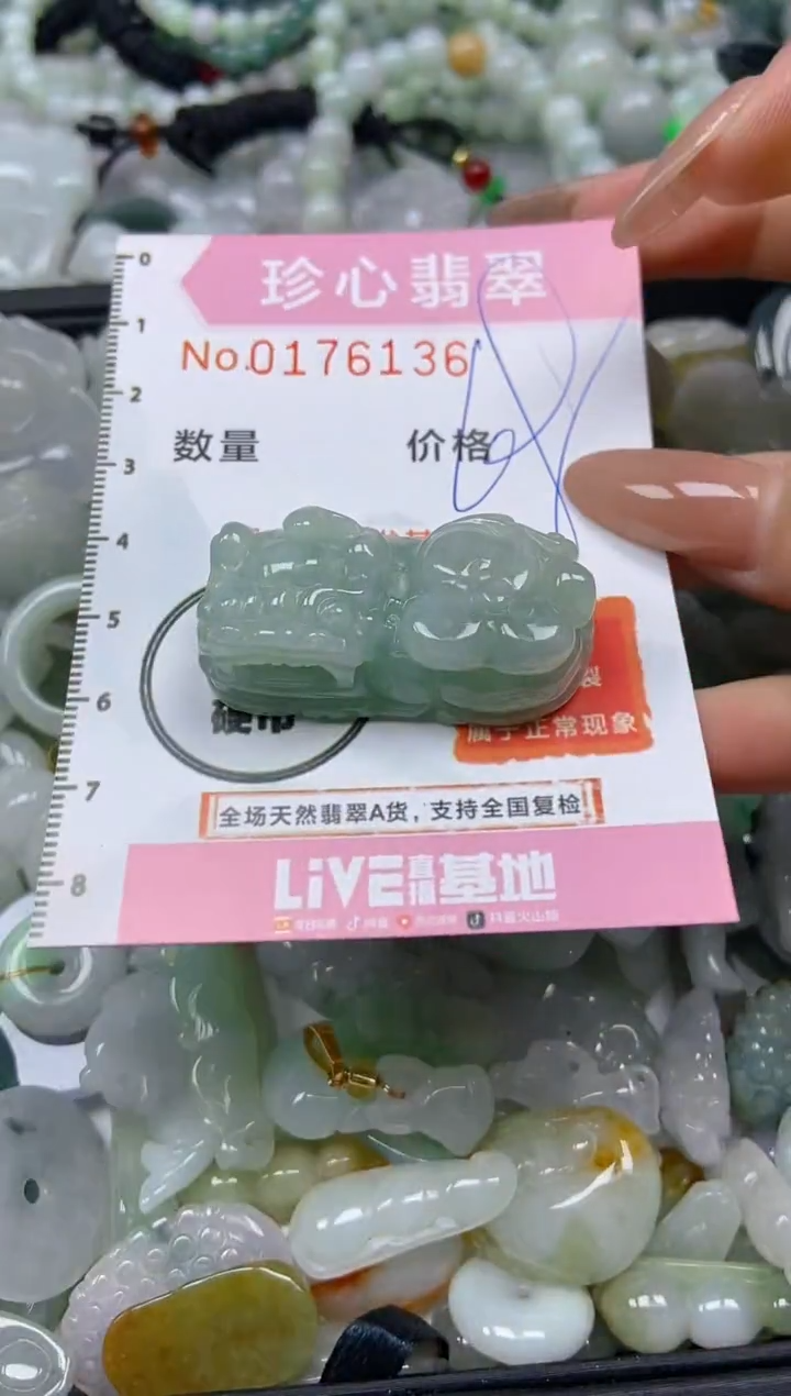 【闪购商品】翡翠颈饰未镶嵌闪购0176136