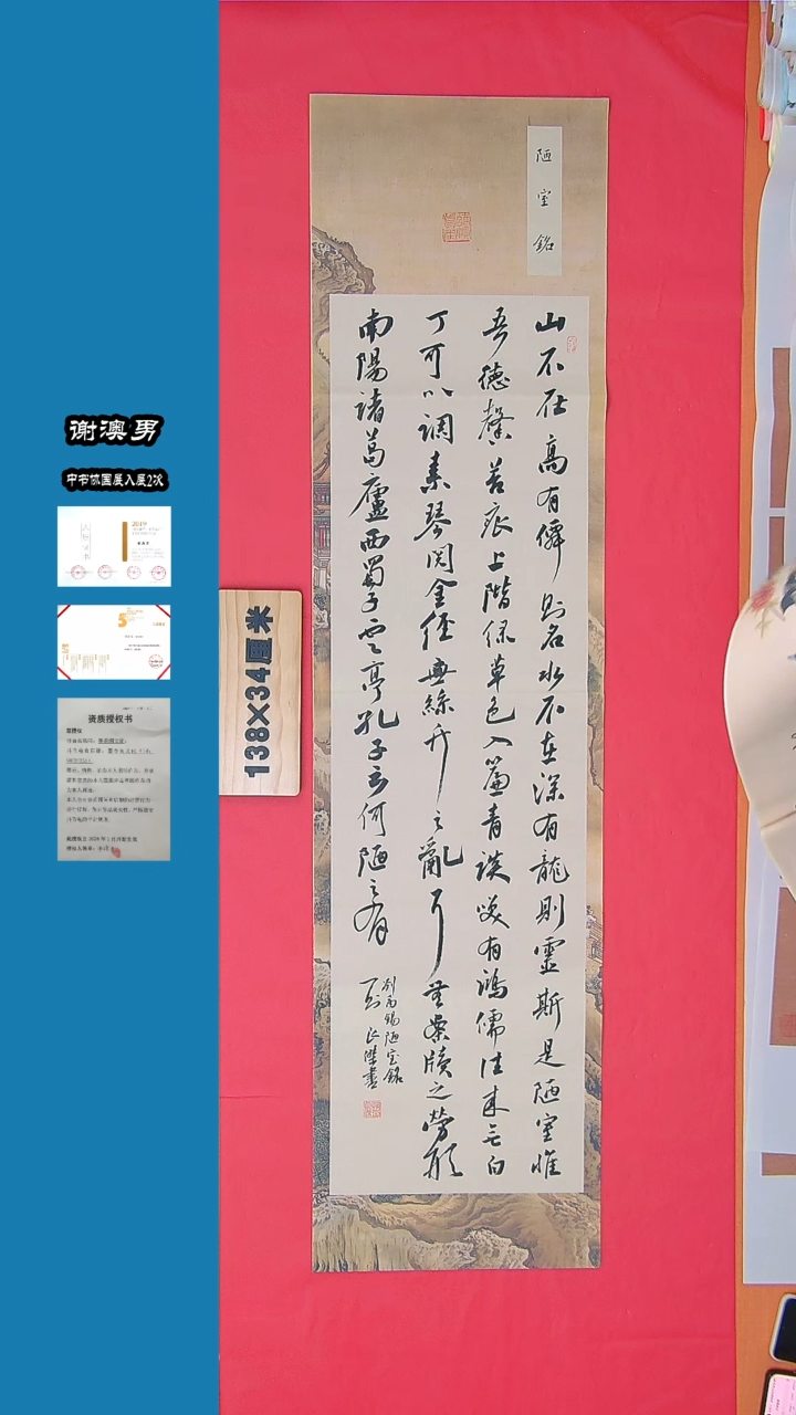 书法书法 王守乾书法 纯手写