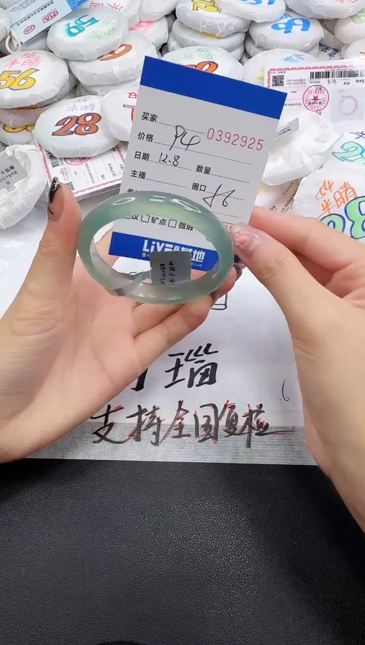 手镯玛瑙/玉髓未镶嵌2925
