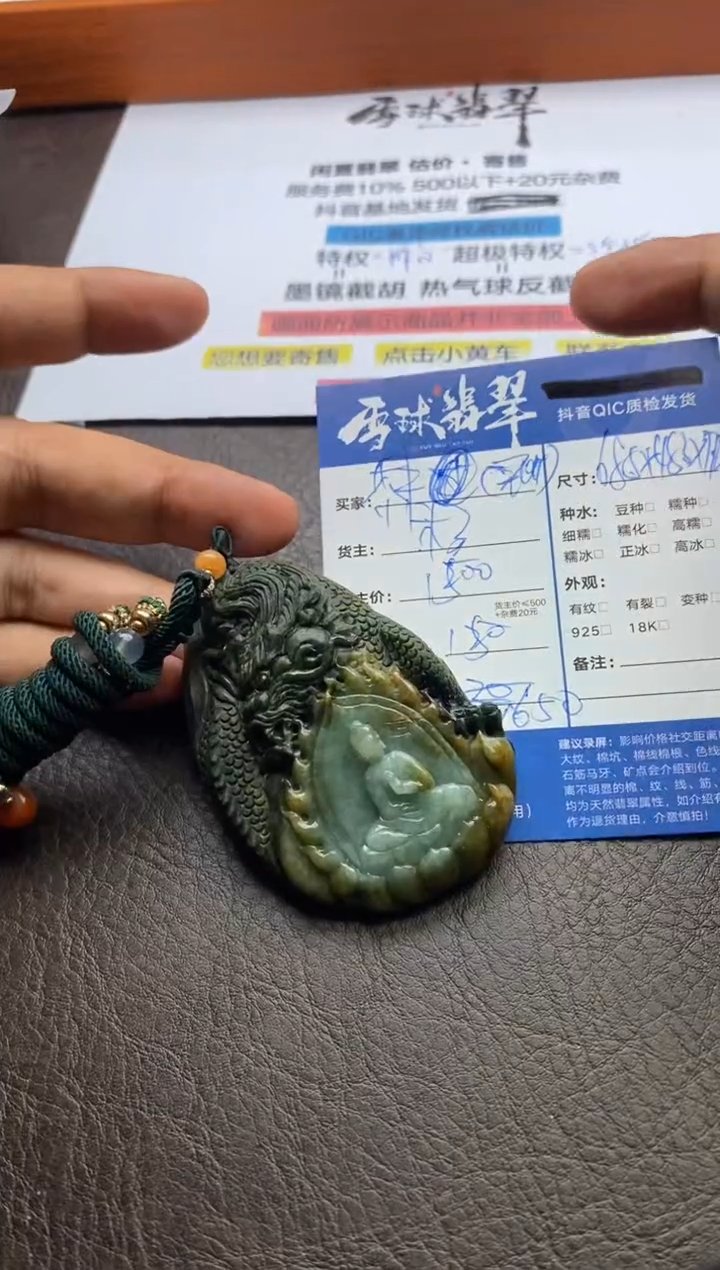 【闪购商品】翡翠颈饰未镶嵌0122142502