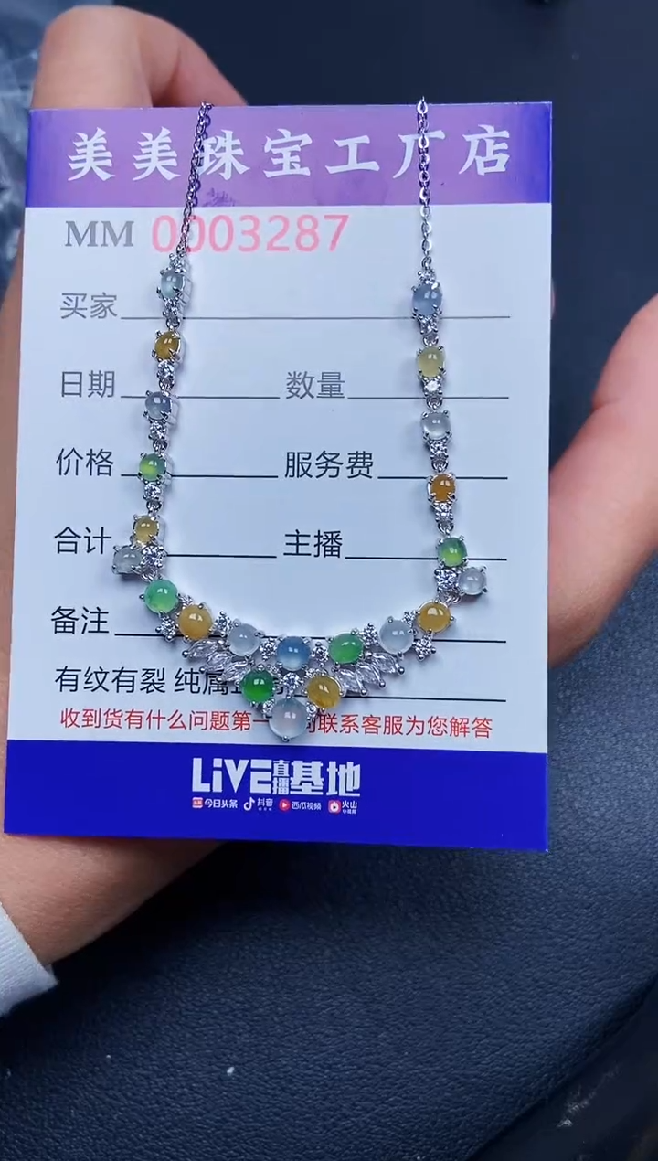 【闪购商品】翡翠颈饰银S925镶嵌3287