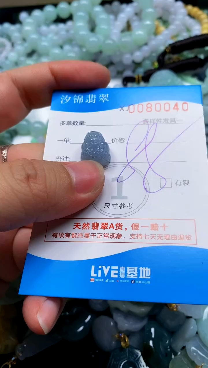 颈饰未镶嵌翡翠知**腩闪购商品0080040
