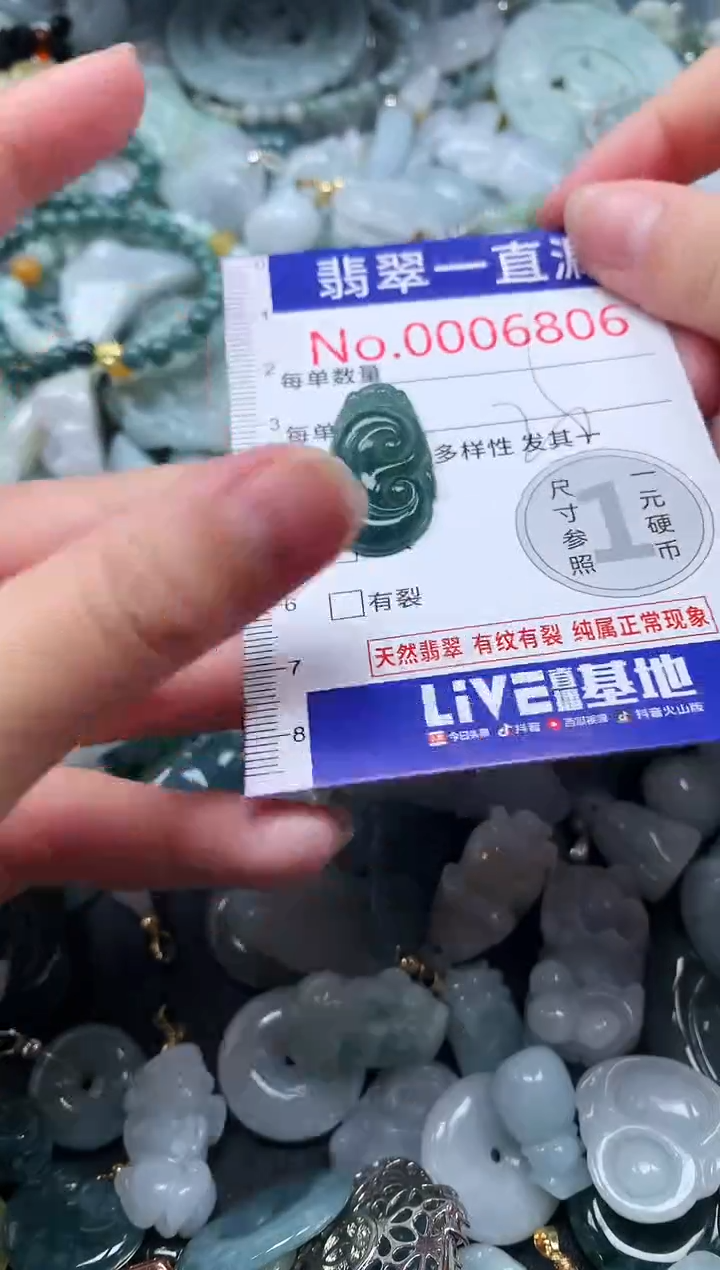 【闪购商品】翡翠吊坠(不含链)未镶嵌6806