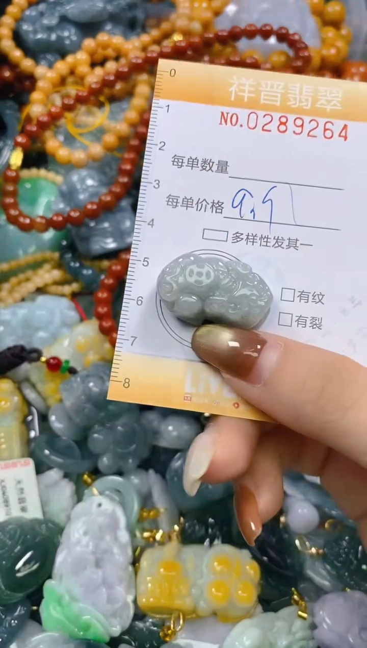 颈饰未镶嵌翡翠闪购0289264