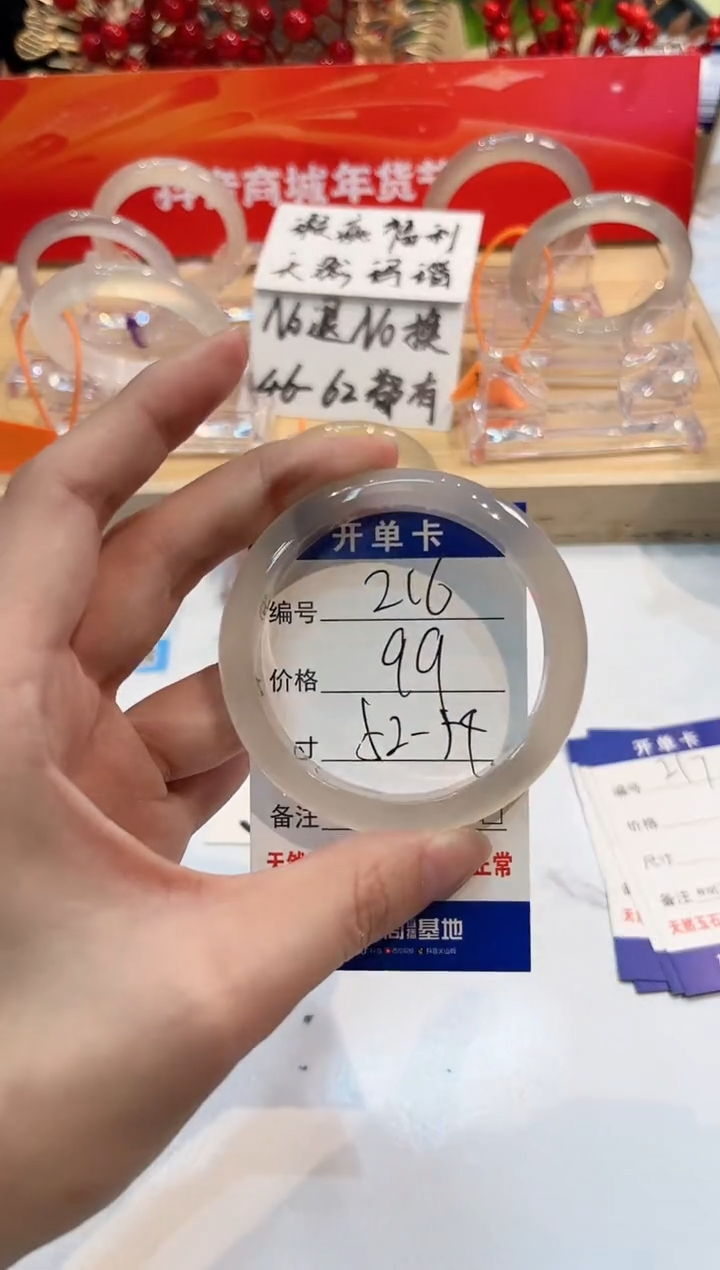 【闪购商品】玛瑙/玉髓手镯未镶嵌216-L马黑一瑕-L52+