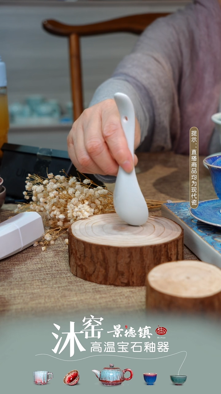 瓷影青勺子【景德镇制】