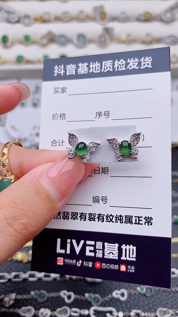 银S925镶嵌翡翠耳饰..............