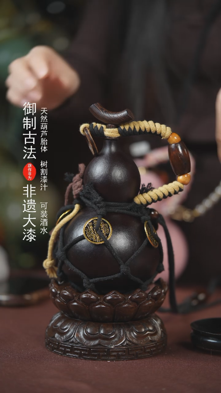 【闪购商品】123号400ml左右的非遗漆器酒葫芦