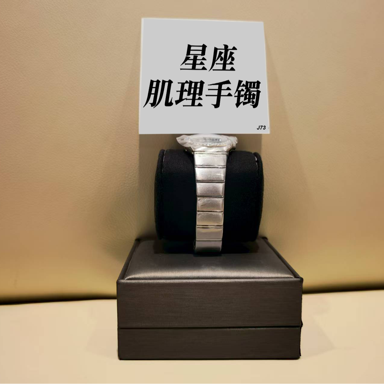 钛钢手镯 星座肌理手镯 ZF-J73