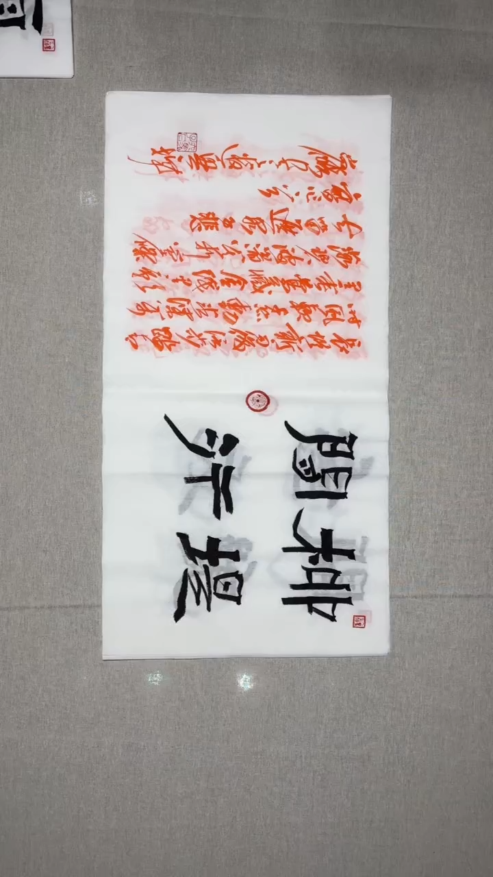 书法冯尚杰老师书法福利
