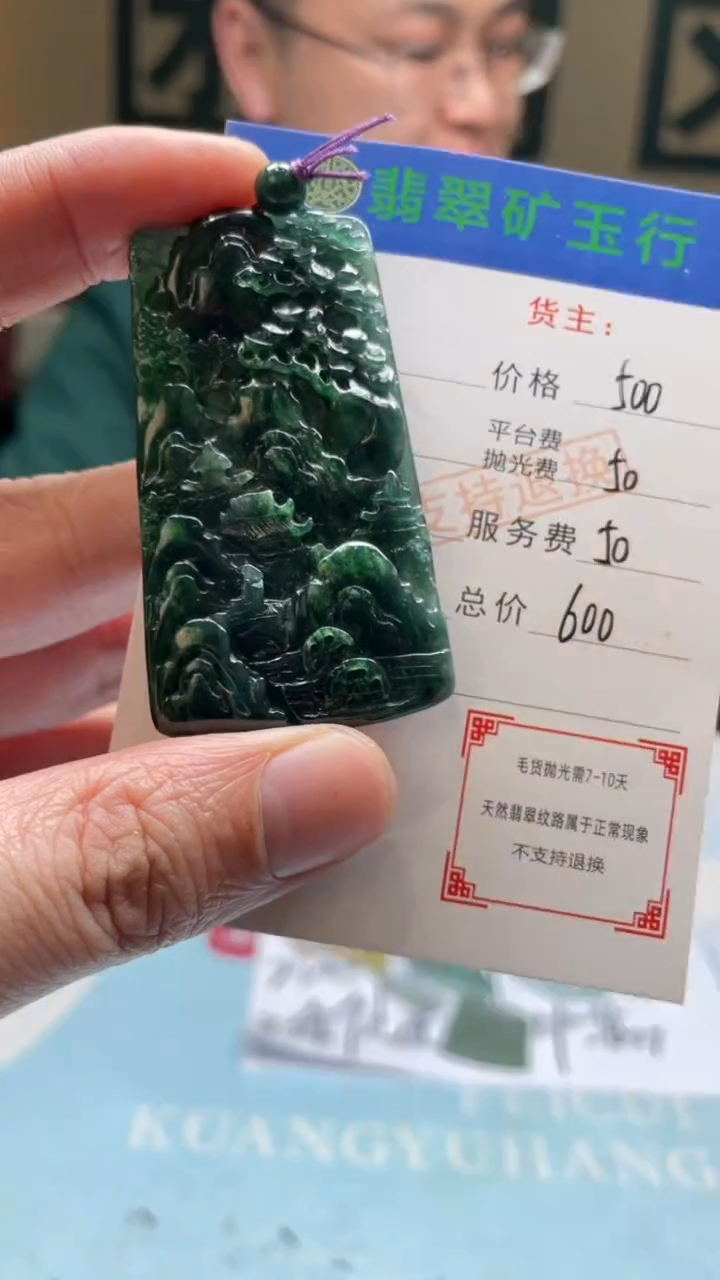 未镶嵌定制翡翠禅*-毛货-不退不换