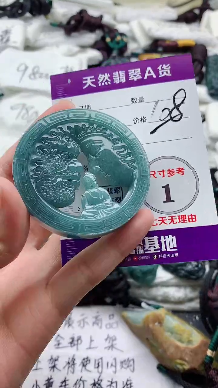 颈饰未镶嵌翡翠8