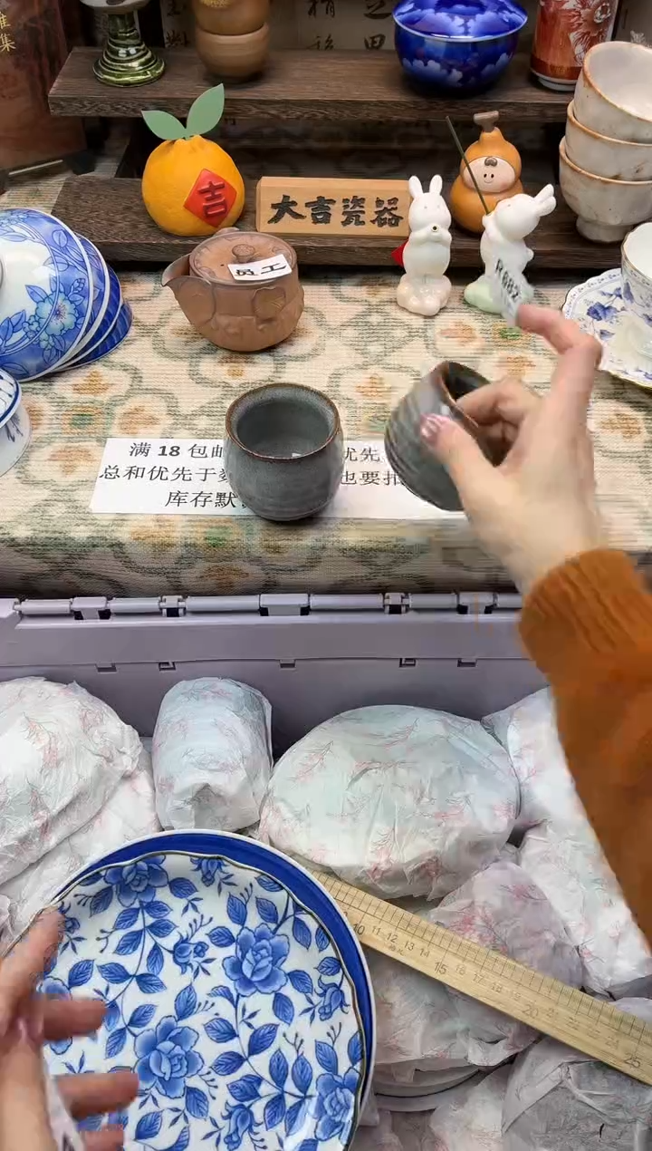 瓷器Y****焙   W682 