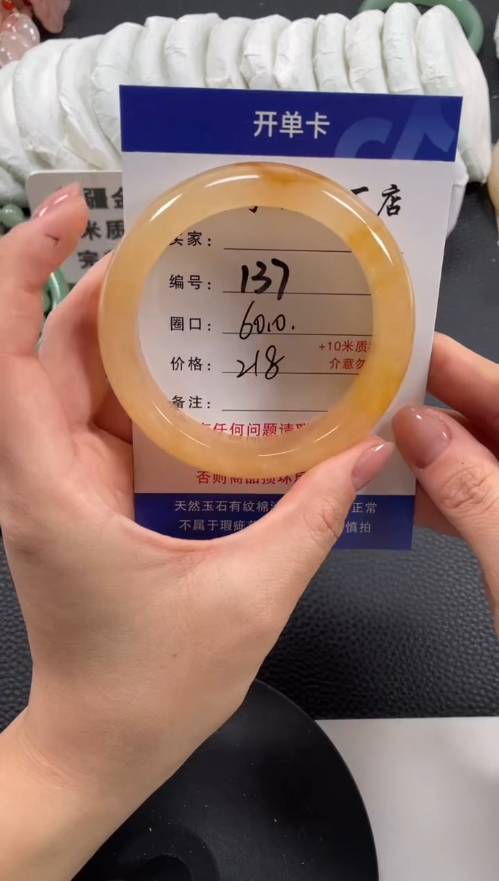 【闪购商品】石英质玉手镯未镶嵌60