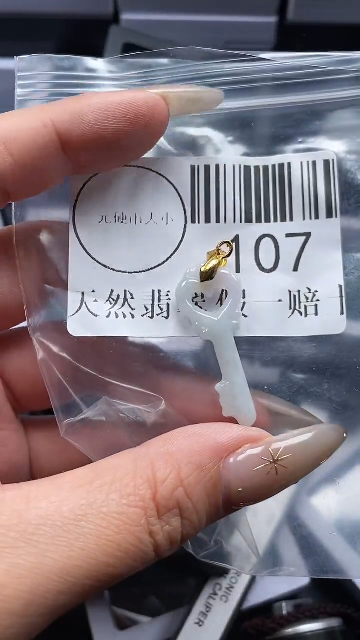 颈饰未镶嵌翡翠107