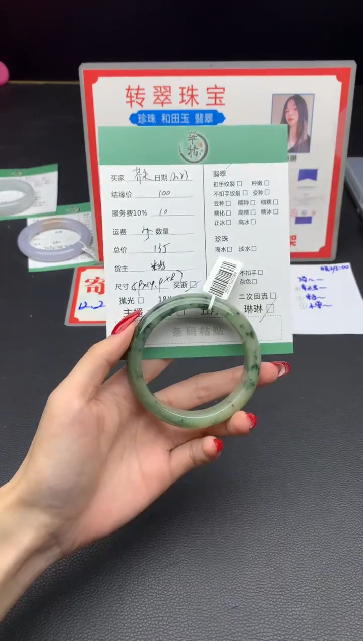 未镶嵌挂件翡翠芥*手镯