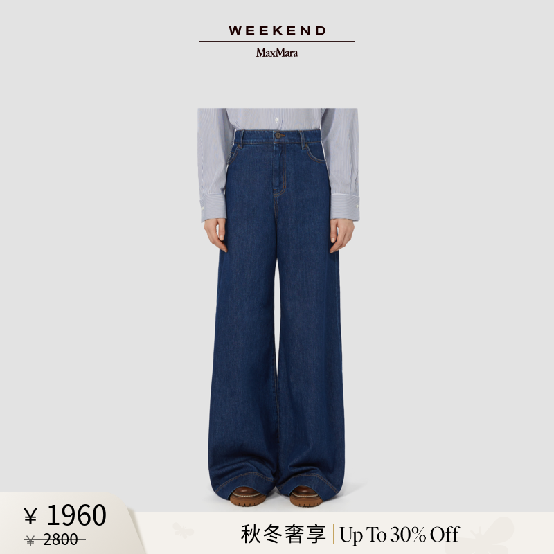 Weekend MaxMara 25秋新品女装棉质牛仔长裤5186045206