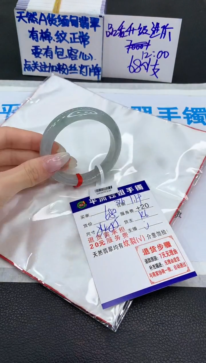 【闪购商品】翡翠手镯未镶嵌11111111111