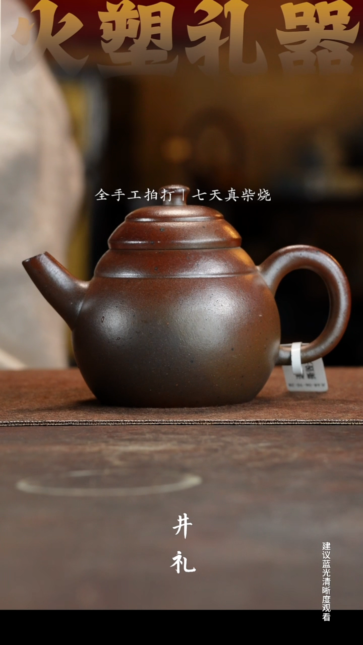 茶壶紫砂秤砣壶福利价