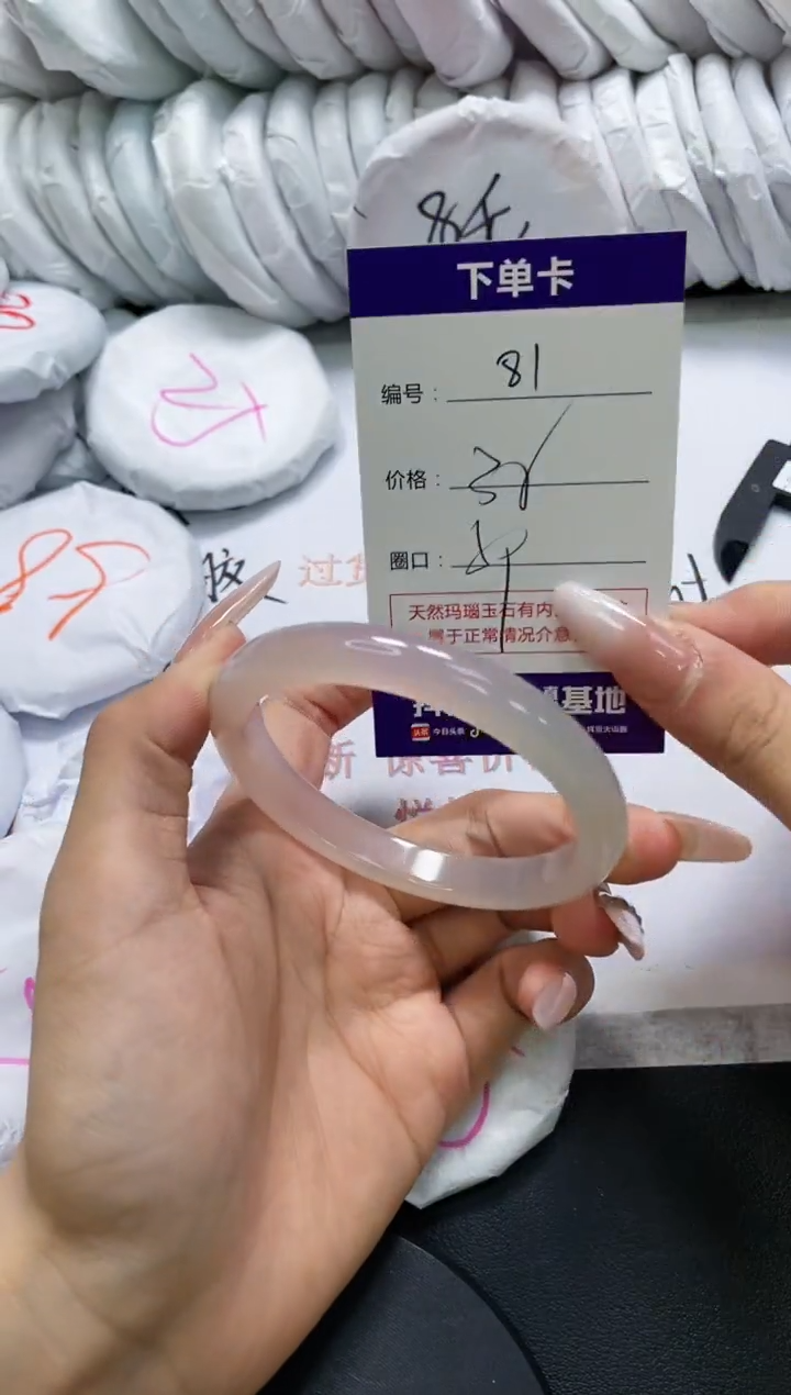 未镶嵌手镯玛瑙/玉髓81