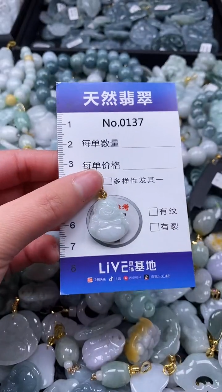 【闪购商品】翡翠颈饰未镶嵌缅甸A货翡翠0137