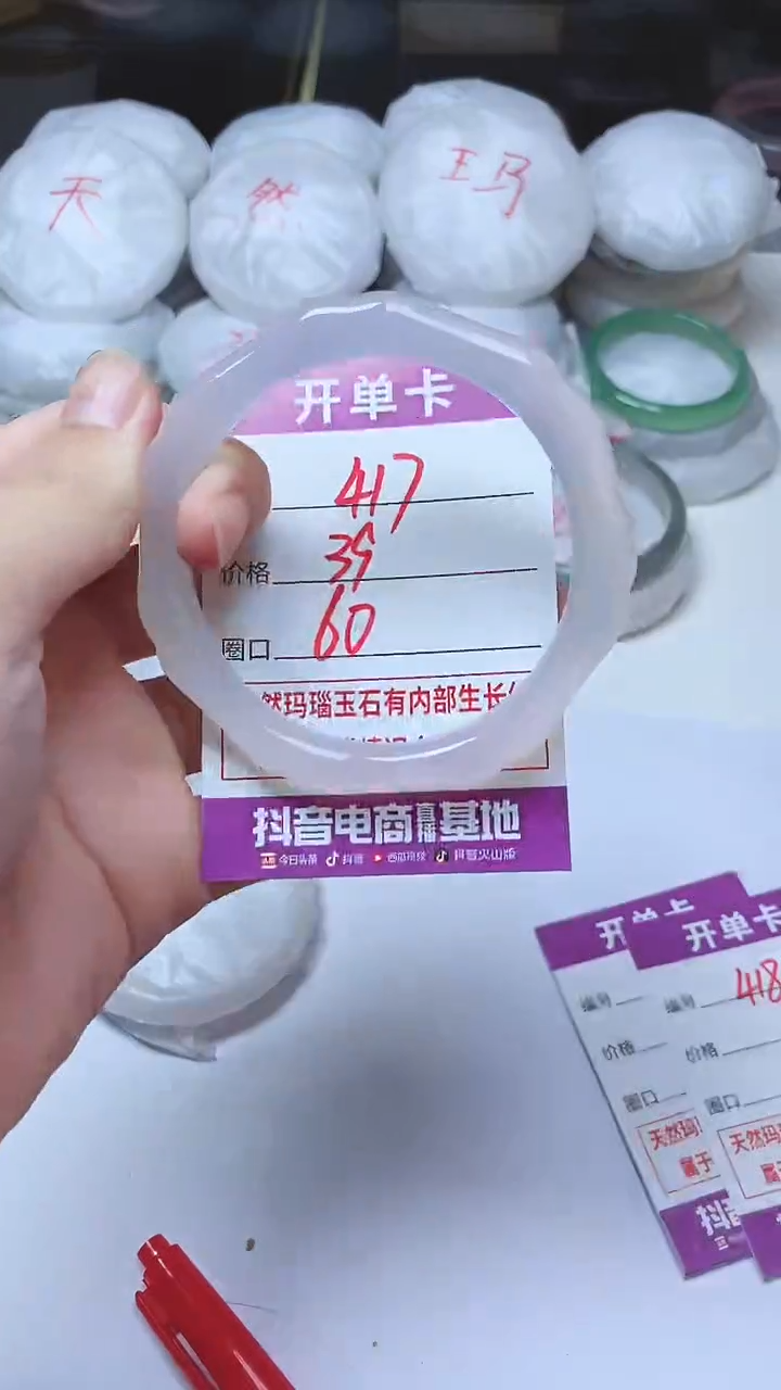 手镯玛瑙/玉髓未镶嵌417