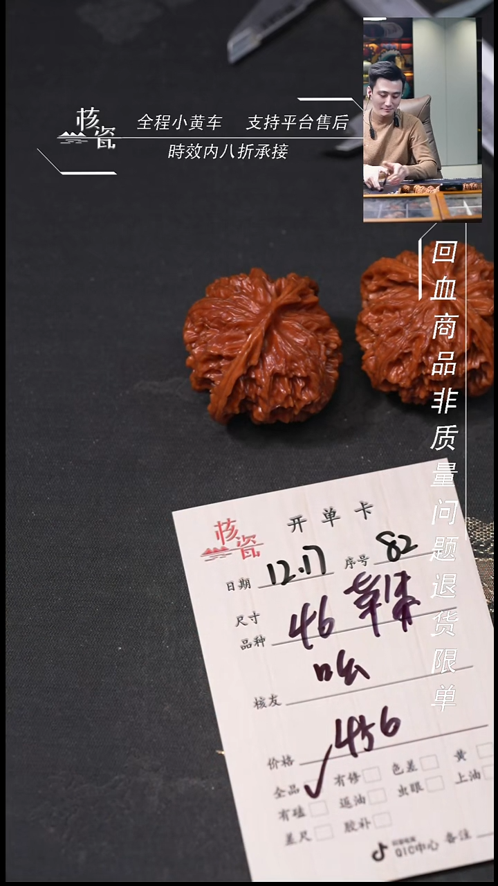 吊坠桃核?****嘛46苹果82