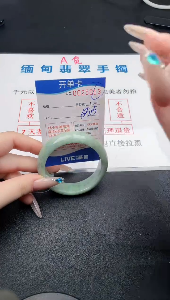 翡翠手镯未镶嵌13拍哪个就发哪个