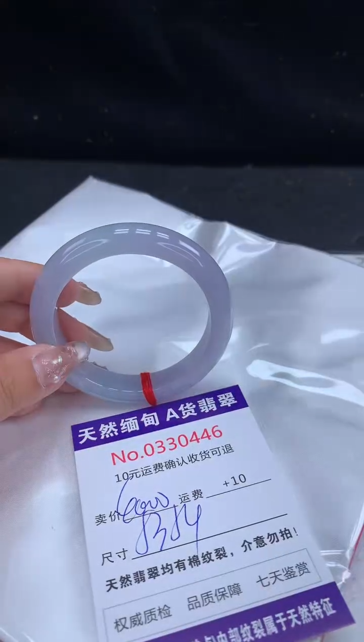 【闪购商品】翡翠手镯未镶嵌天然缅甸A货翡翠